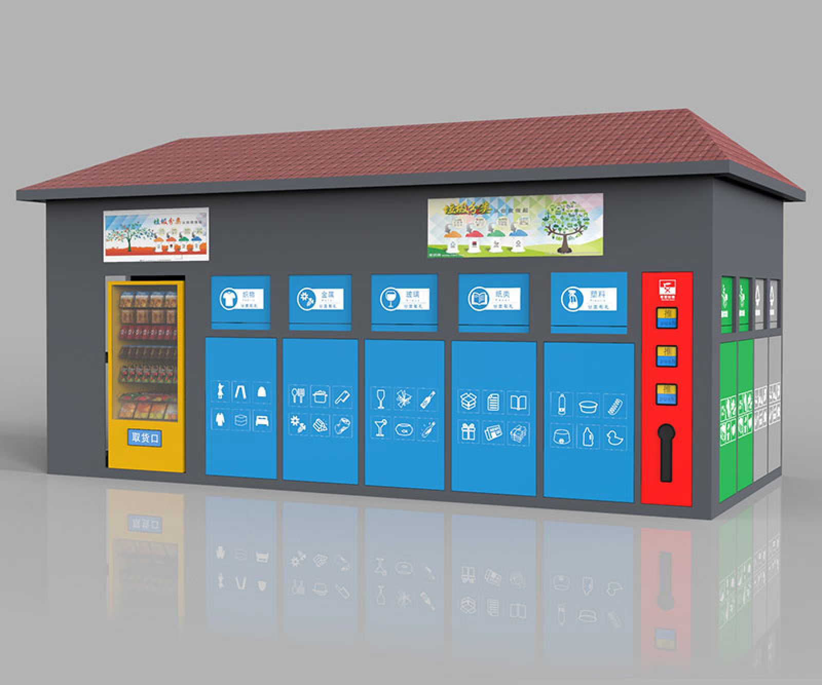 实信智能垃圾分类房