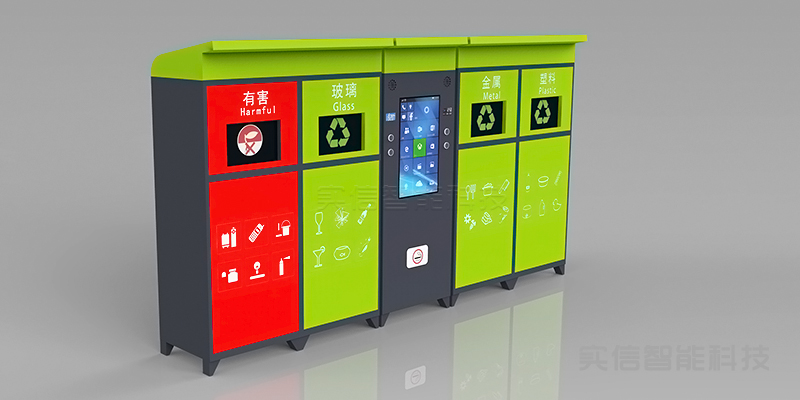 徐州市产品选型参考：带显示屏的智能分类垃圾箱产品外观图